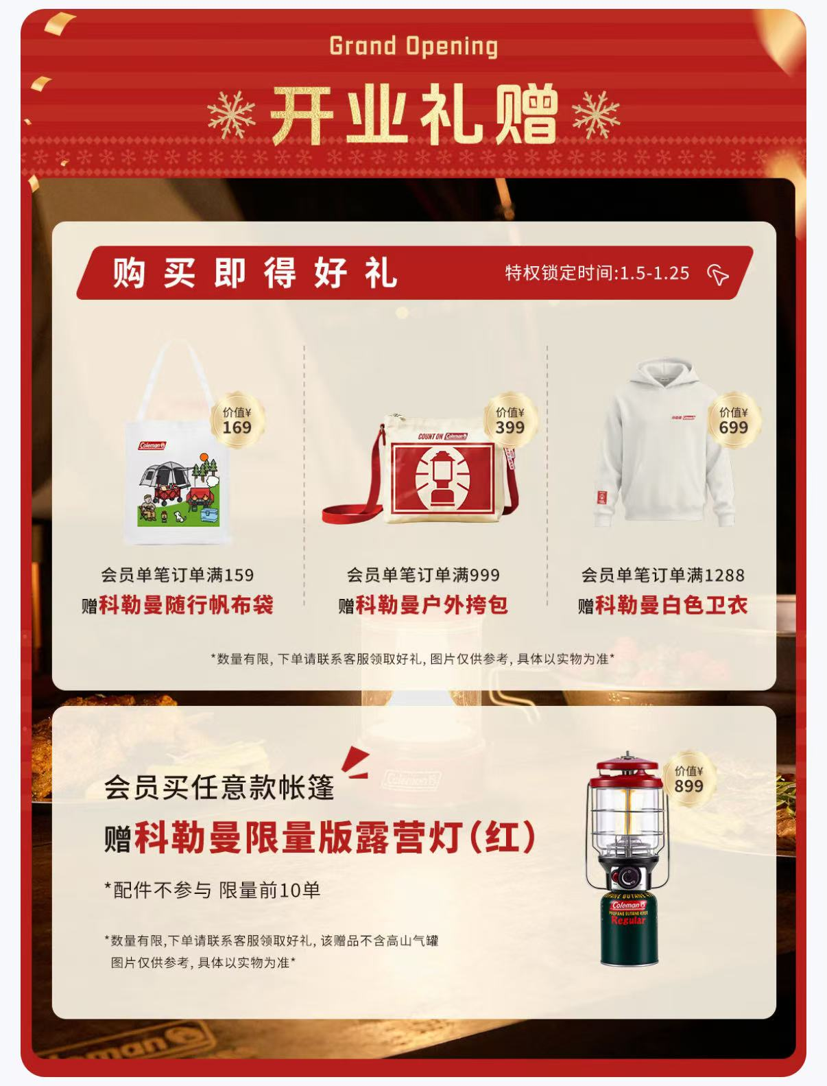 百年露营品牌Coleman科勒曼入驻京东