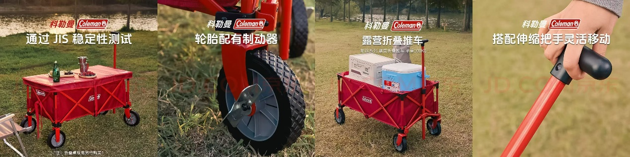 百年露营品牌Coleman科勒曼入驻京东 独家首发新品营地车下单享好礼(图3)